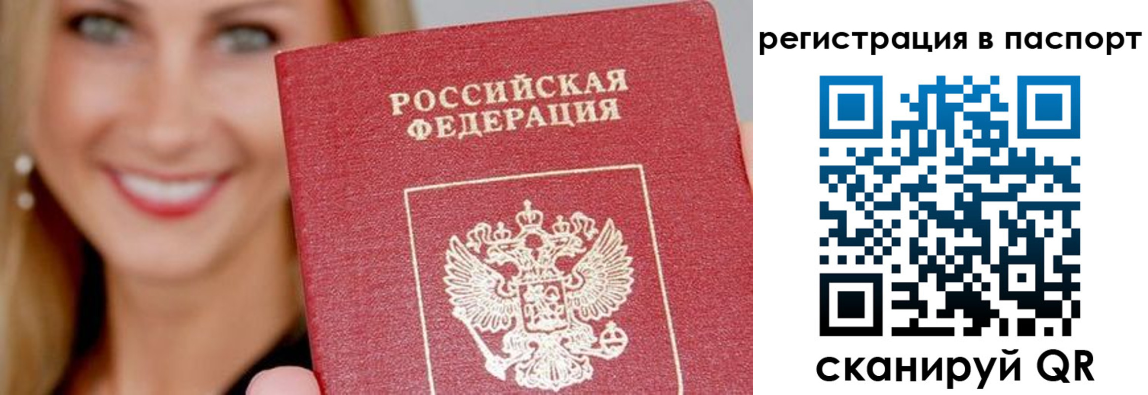 временная регистрация в Байкальске