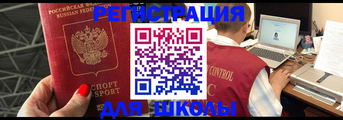 где прописаться в Байкальске