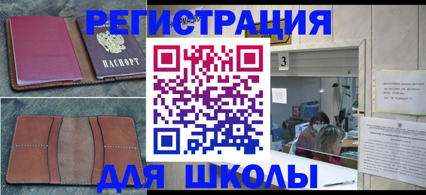временная регистрация надежно в Байкальске