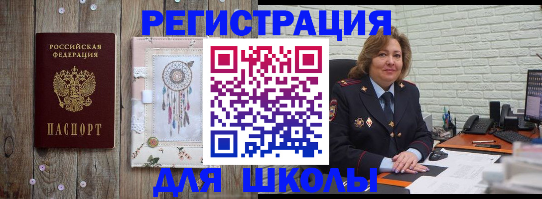 временная регистрация купить в Байкальске